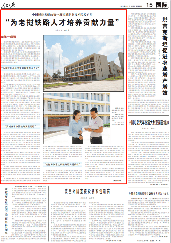 【关注】中国援建<strong></p>
<p>中国第一虚拟币</strong>！老挝第一所！