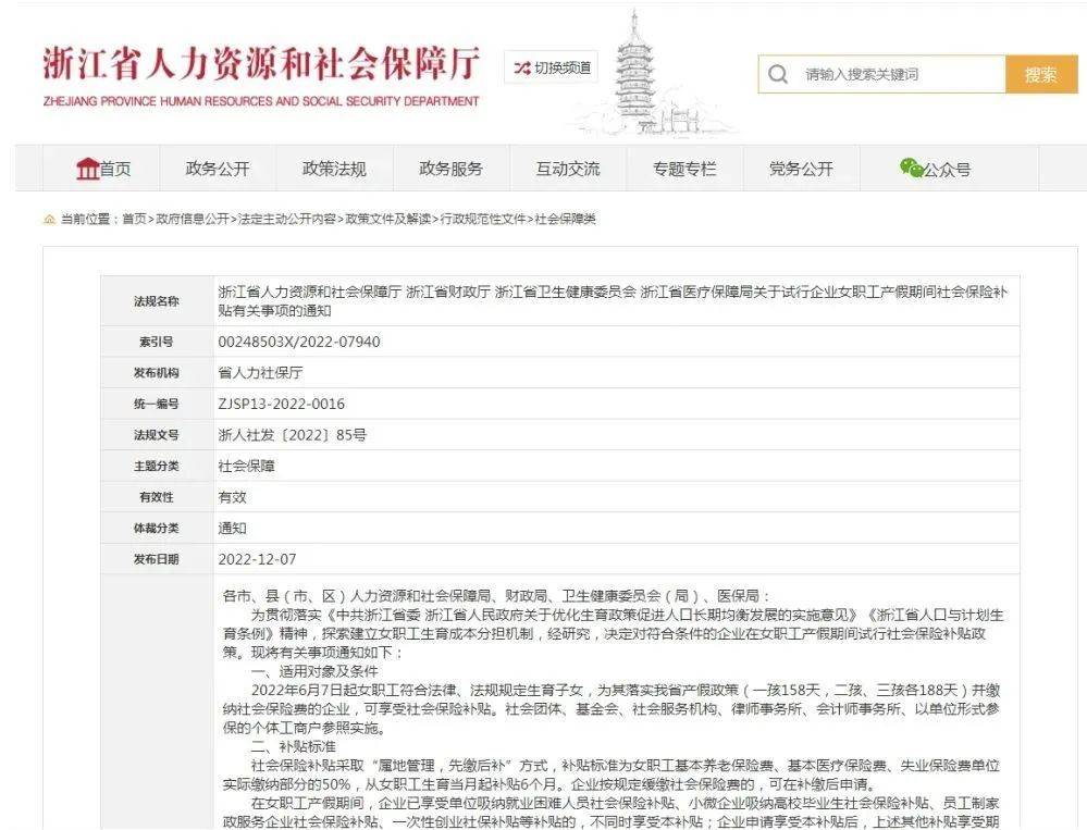 补贴<strong></p>
<p>虚拟币 6月</strong>！可以领取6个月