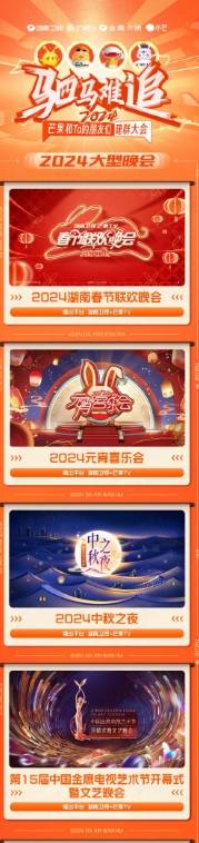 芒果四平台发布2024计划<strong></p>
<p>虚拟币国际平台</strong>，《歌手2024》升级“国际版”