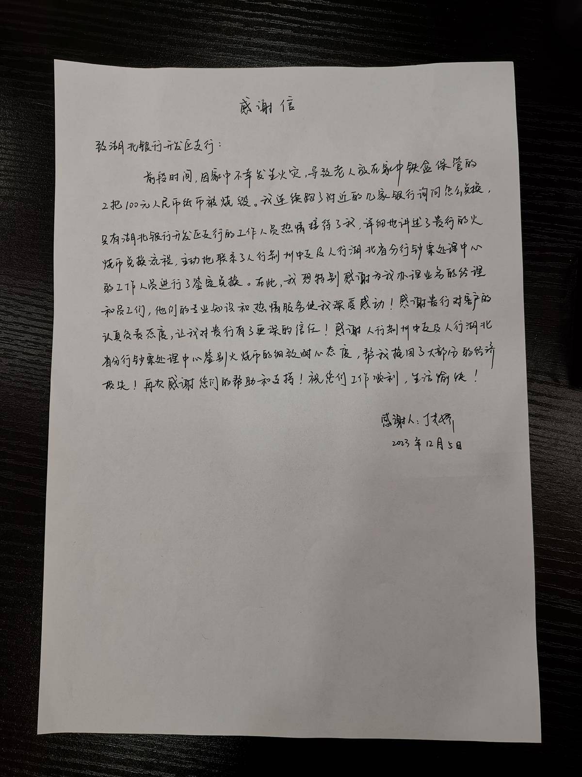 积攒多年的约2万元现金被烧<strong></p>
<p>虚拟币兑换现金</strong>，银行员工持针清点完成兑换