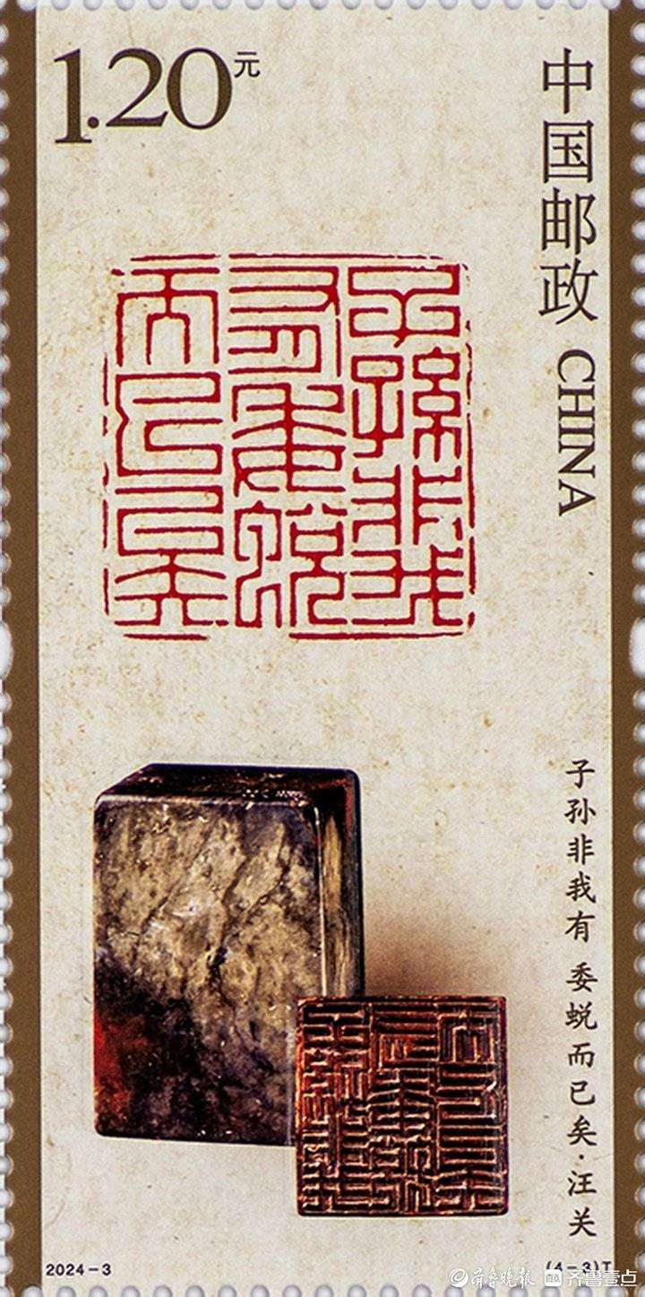 《中国篆刻（二）》特种邮票发行