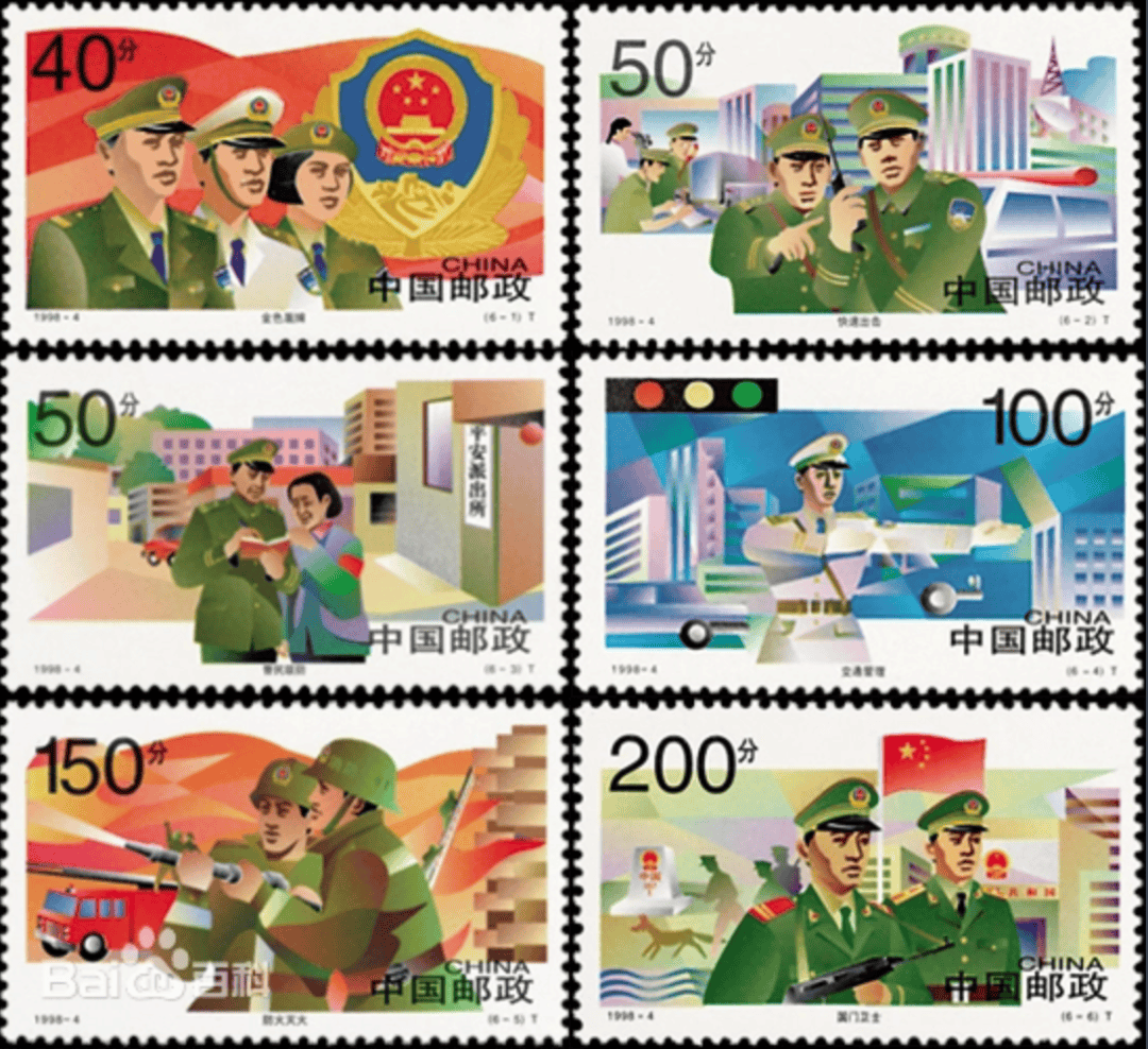 《中国人民警察》邮票的发行始末