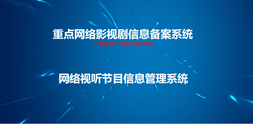 最新解读：网络微短剧监管政策、规则及激励政策