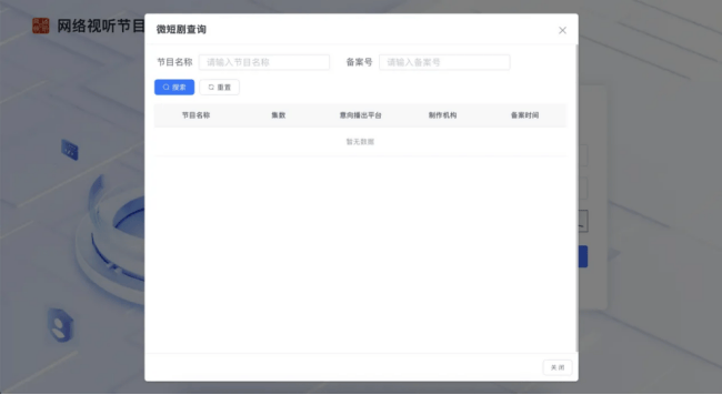 最新解读：网络微短剧监管政策、规则及激励政策