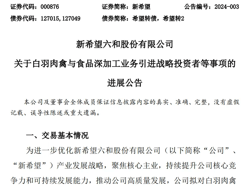 中国最大的养猪公司<strong></p>
<p>中国最大的虚拟币</strong>，股价暴涨