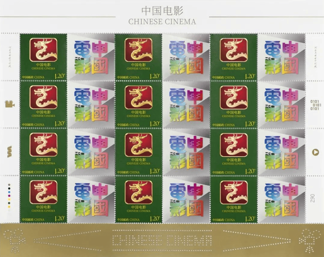 《中国电影》个性化服务专用邮票发行