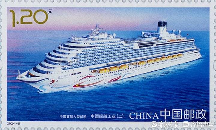 《中国船舶工业（二）》特种邮票发行