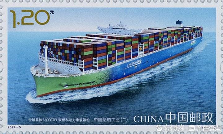 《中国船舶工业（二）》特种邮票发行