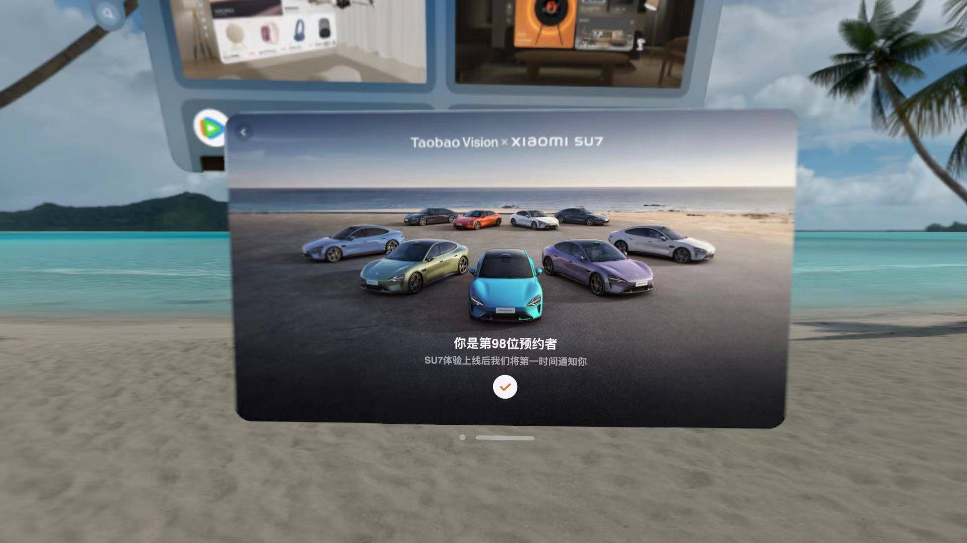 要不要云试车<strong></p>
<p>淘宝虚拟游戏币</strong>？淘宝Vision Pro上线虚拟体验小米SU7