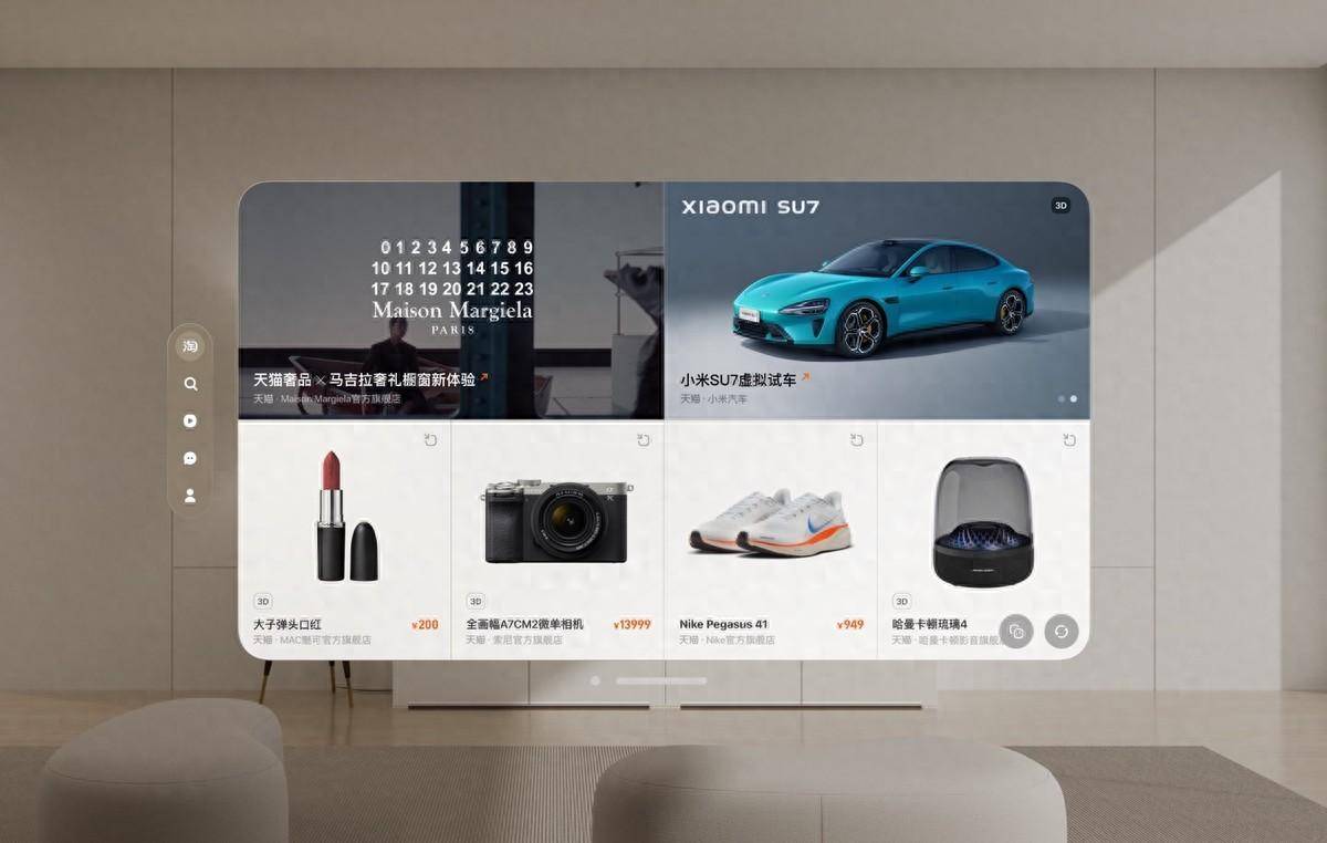 淘宝Vision Pro版升级至2.0 探索面向未来的虚拟现实购物方式