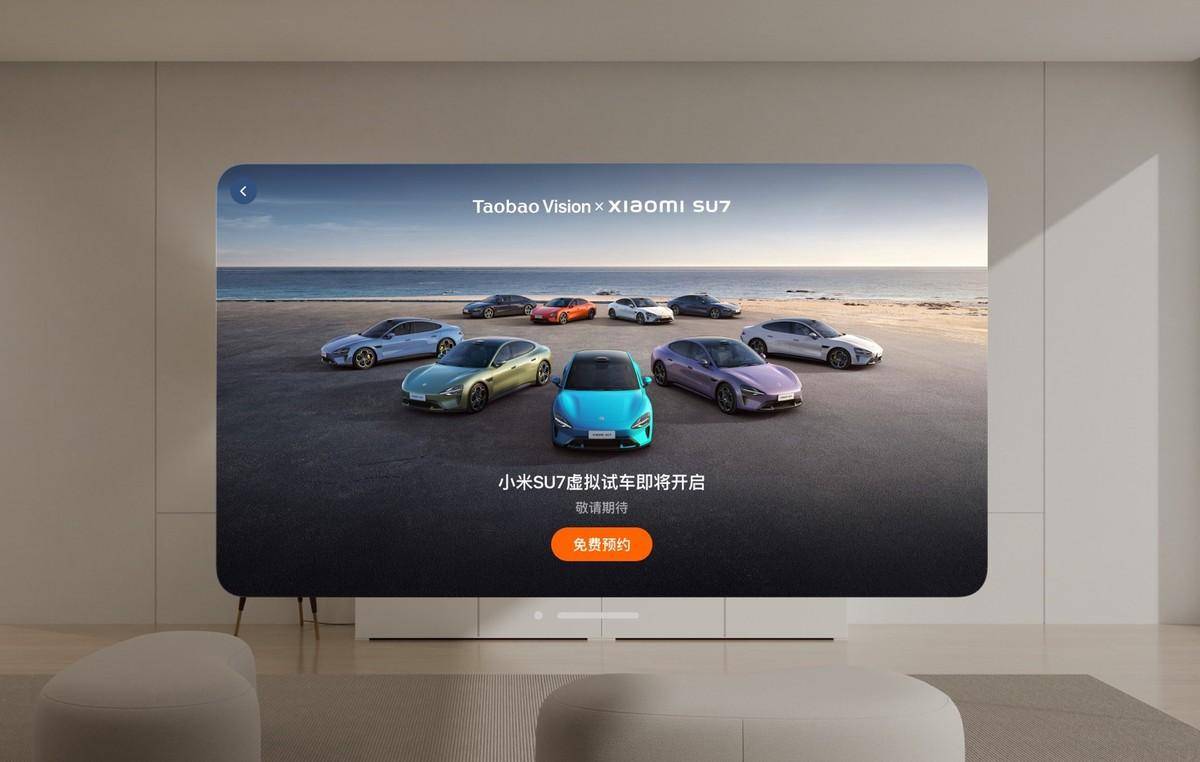 淘宝Vision Pro版升级至2.0 探索面向未来的虚拟现实购物方式
