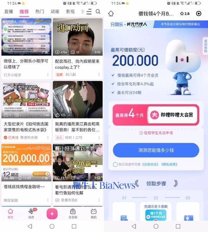 比特币跌破61000美元；淘宝与小米合作虚拟试车；字节跳动回应与博通合作 | 晚报