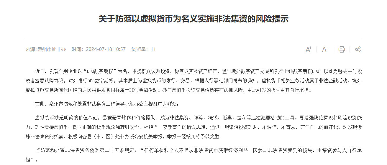 警惕！交易“虚拟资产”被列为洗钱方式之一<strong></p>
<p>虚拟币莱特币</strong>，谨防比特币、以太币等虚拟币成为洗钱工具