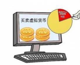 社论：虚拟币新型洗钱犯罪<strong></p>
<p>开元币虚拟币</strong>，斩断网络黑金暗流，共筑金融安全防线