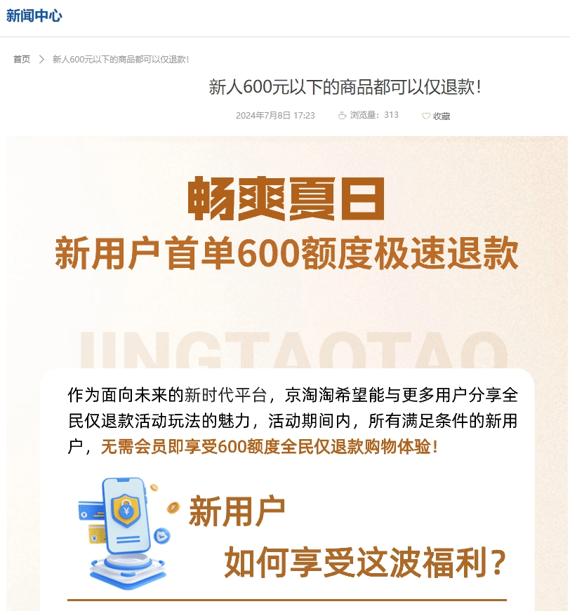 “全民仅退款”电商平台京淘淘跑路<strong></p>
<p>虚拟币平台跑路</strong>？公司称目前正常经营