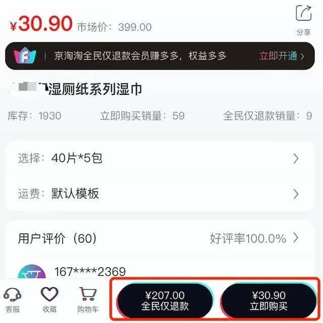 “全民仅退款”电商平台京淘淘跑路<strong></p>
<p>虚拟币平台跑路</strong>？公司称目前正常经营