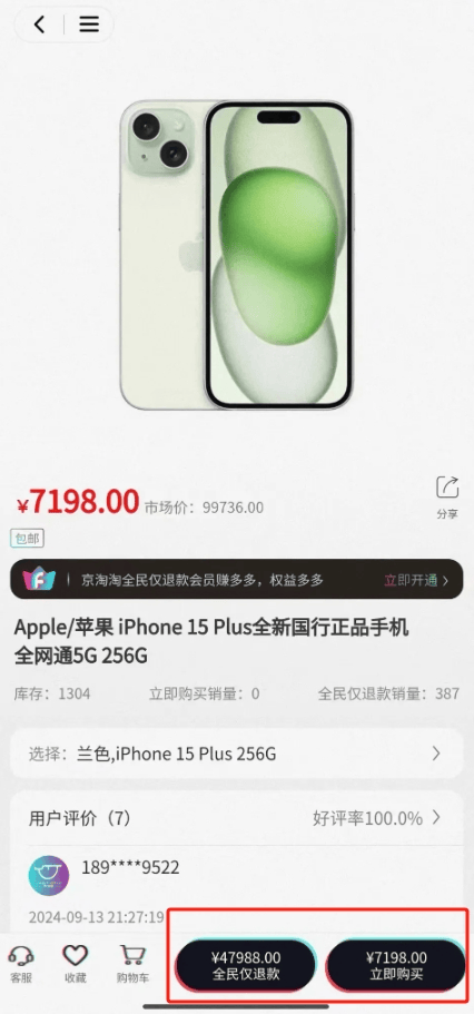 “全民仅退款”电商平台京淘淘跑路<strong></p>
<p>虚拟币平台跑路</strong>？公司称目前正常经营