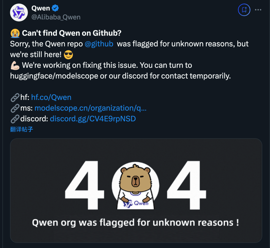 阿里大模型被Github一度404<strong></p>
<p>虚拟币平台跑路</strong>，负责人紧急回应：没跑路，平台故障误伤