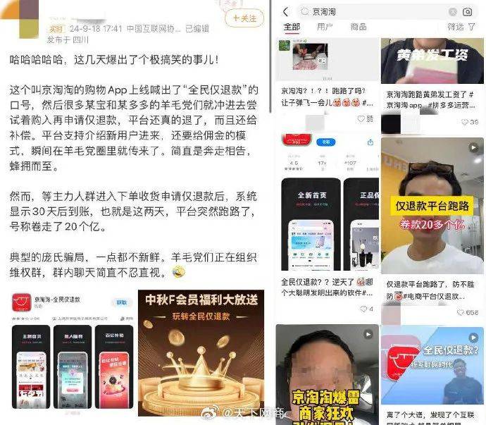 突然跑路<strong></p>
<p>虚拟币平台跑路</strong>，卷款20亿元？平台喊冤：“我被薅走1.8亿元”！