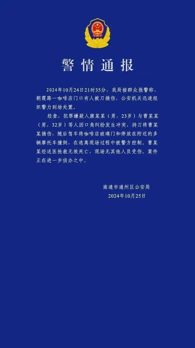 男子买新车后在群里炫耀被嘲<strong></p>
<p>虚拟币为什么涨</strong>，持刀杀害一男子后开车撞向咖啡店？警方通报