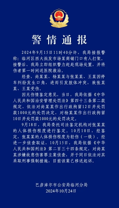 公职夫妻因挪车将女子打骨折<strong></p>
<p>虚拟币为什么涨</strong>，想40万私了？通报来了