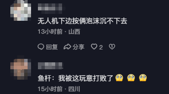 男子在家操控无人机钓鱼<strong></p>
<p>币赢虚拟货币</strong>，当天就钓上十几条，当事人：不要轻易尝试，已被鱼拉下水十几个无人机