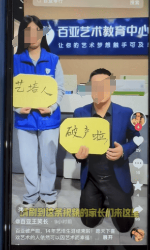 苏州知名艺术培训机构宣布破产<strong></p>
<p>币赢虚拟货币</strong>，老板下跪称“绝不跑路”，事发前安排活动消耗课时费