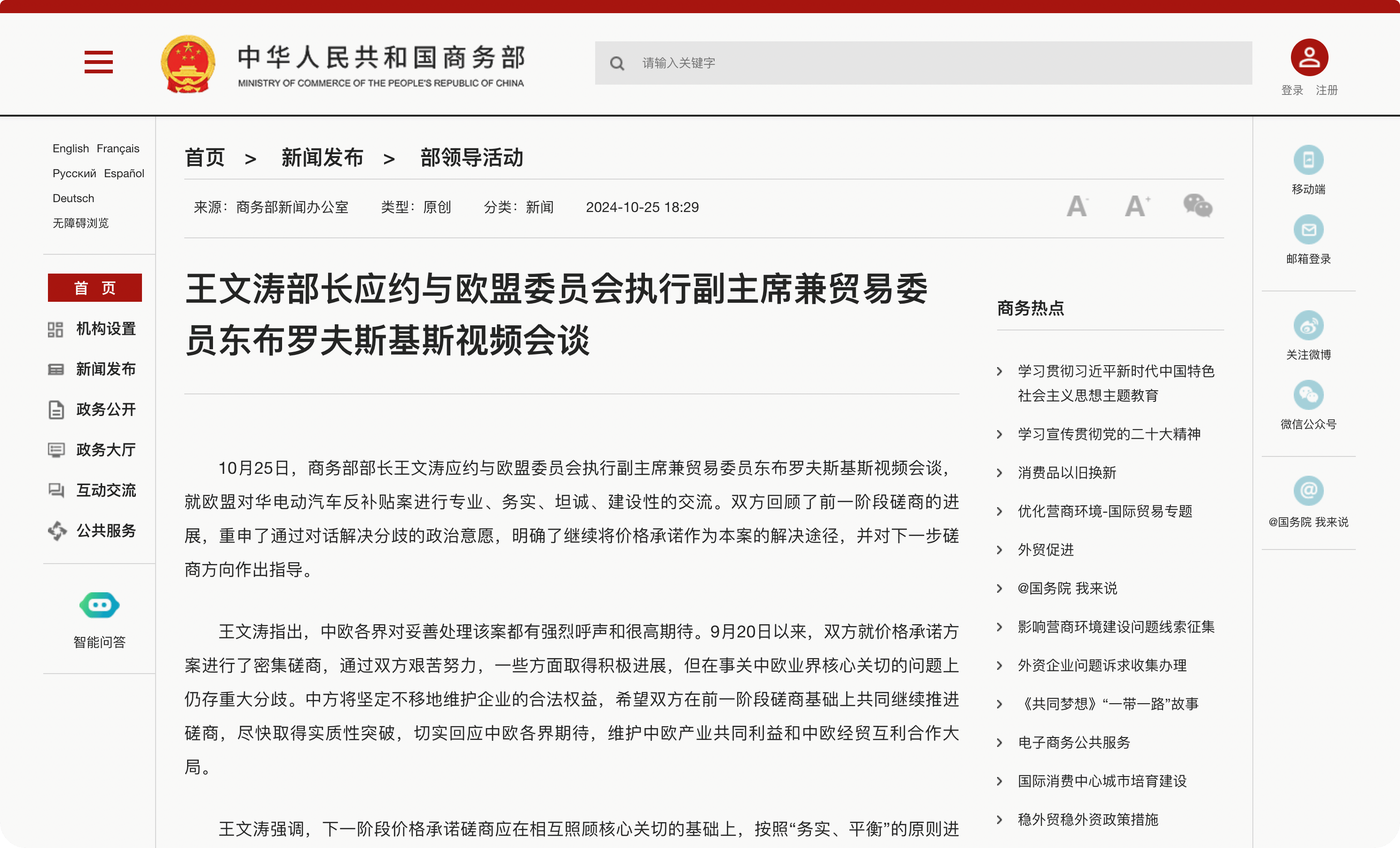 欧方技术团队或将首次前往中国<strong></p>
<p>币赢虚拟货币</strong>，中欧电动汽车下一阶段怎么谈？