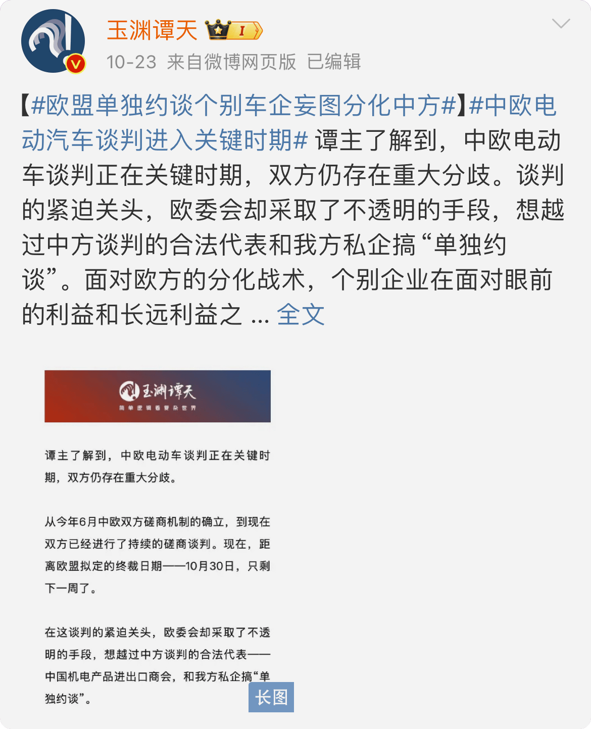欧方技术团队或将首次前往中国<strong></p>
<p>币赢虚拟货币</strong>，中欧电动汽车下一阶段怎么谈？