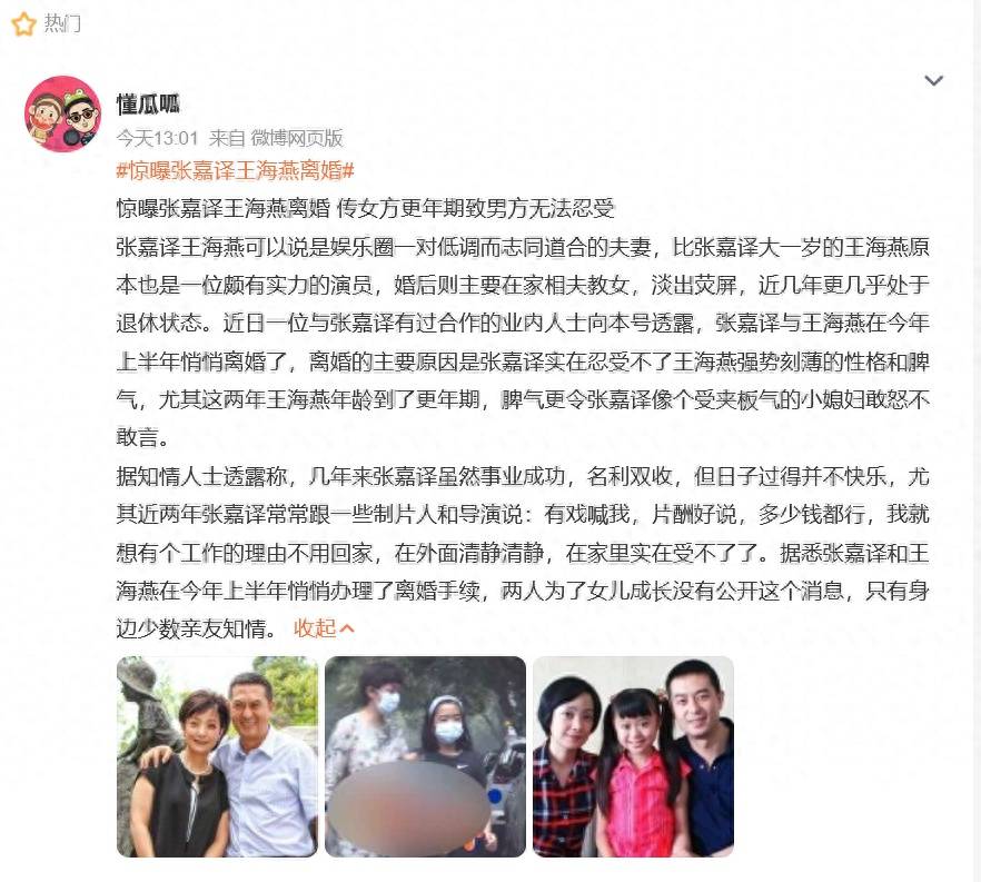 自媒体曝54岁张嘉益离婚<strong></p>
<p>怎么发行虚拟币</strong>，为了躲妻子宁愿多在外工作，张嘉益工作室：假得离谱！