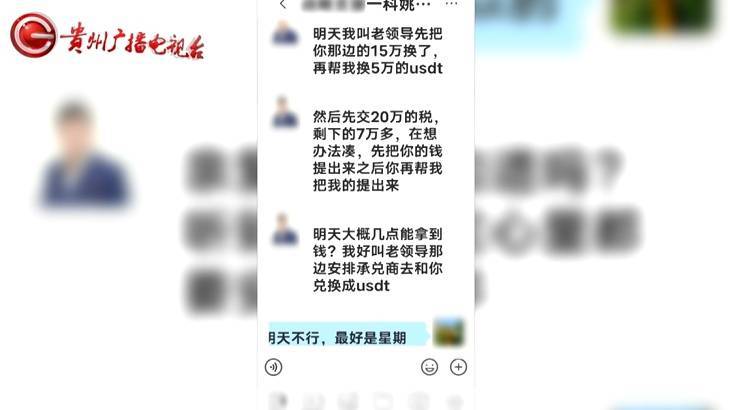 “亲爱的<strong></p>
<p>怎么发行虚拟币</strong>，千万别说漏嘴！”68岁贵州阿姨遇“黄昏恋”，监控拍下……