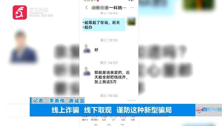 “亲爱的<strong></p>
<p>怎么发行虚拟币</strong>，千万别说漏嘴！”68岁贵州阿姨遇“黄昏恋”，监控拍下……