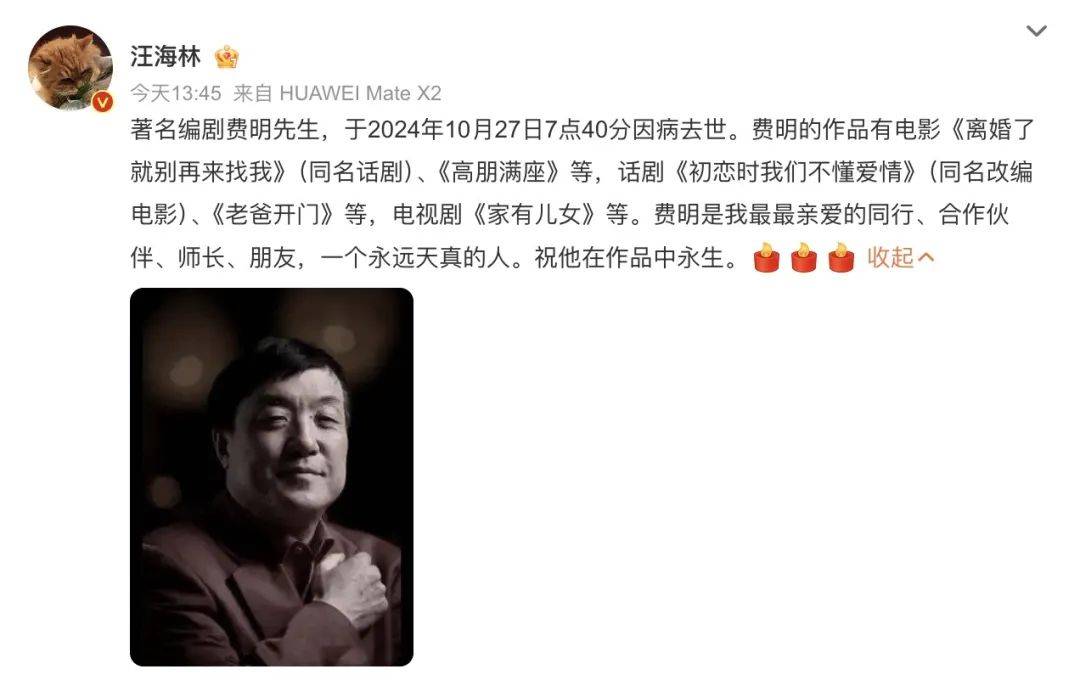 突传噩耗！他于今天7点40分去世<strong></p>
<p>怎么发行虚拟币</strong>，作品家喻户晓！