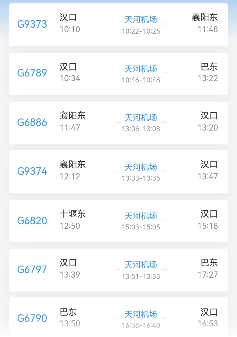 “活了半世纪头回听说”<strong></p>
<p>怎么发行虚拟币</strong>！高铁列车开进地铁站？官方回应来了