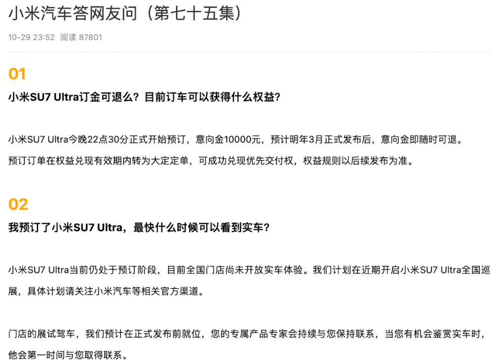 小米汽车卖到80多万<strong></p>
<p>比特币等虚拟商品</strong>，网友称再不努力只能开BBA！雷军：不要迷信BBA