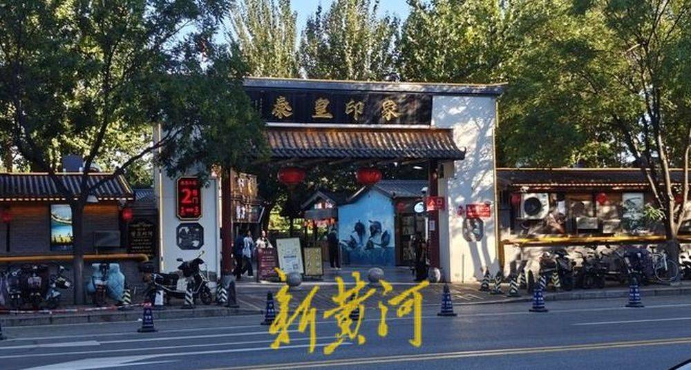 秦皇岛一网红夜市被指违规占用规划绿地却经营4年之久<strong></p>
<p>最新众筹虚拟币</strong>，当地回应：无审批手续 | 刚调查
