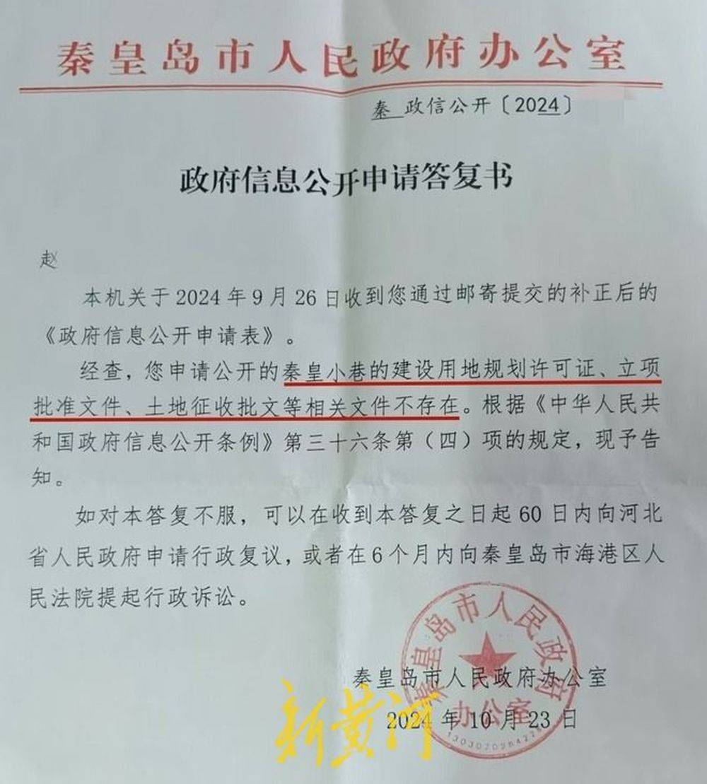 秦皇岛一网红夜市被指违规占用规划绿地却经营4年之久<strong></p>
<p>最新众筹虚拟币</strong>，当地回应：无审批手续 | 刚调查