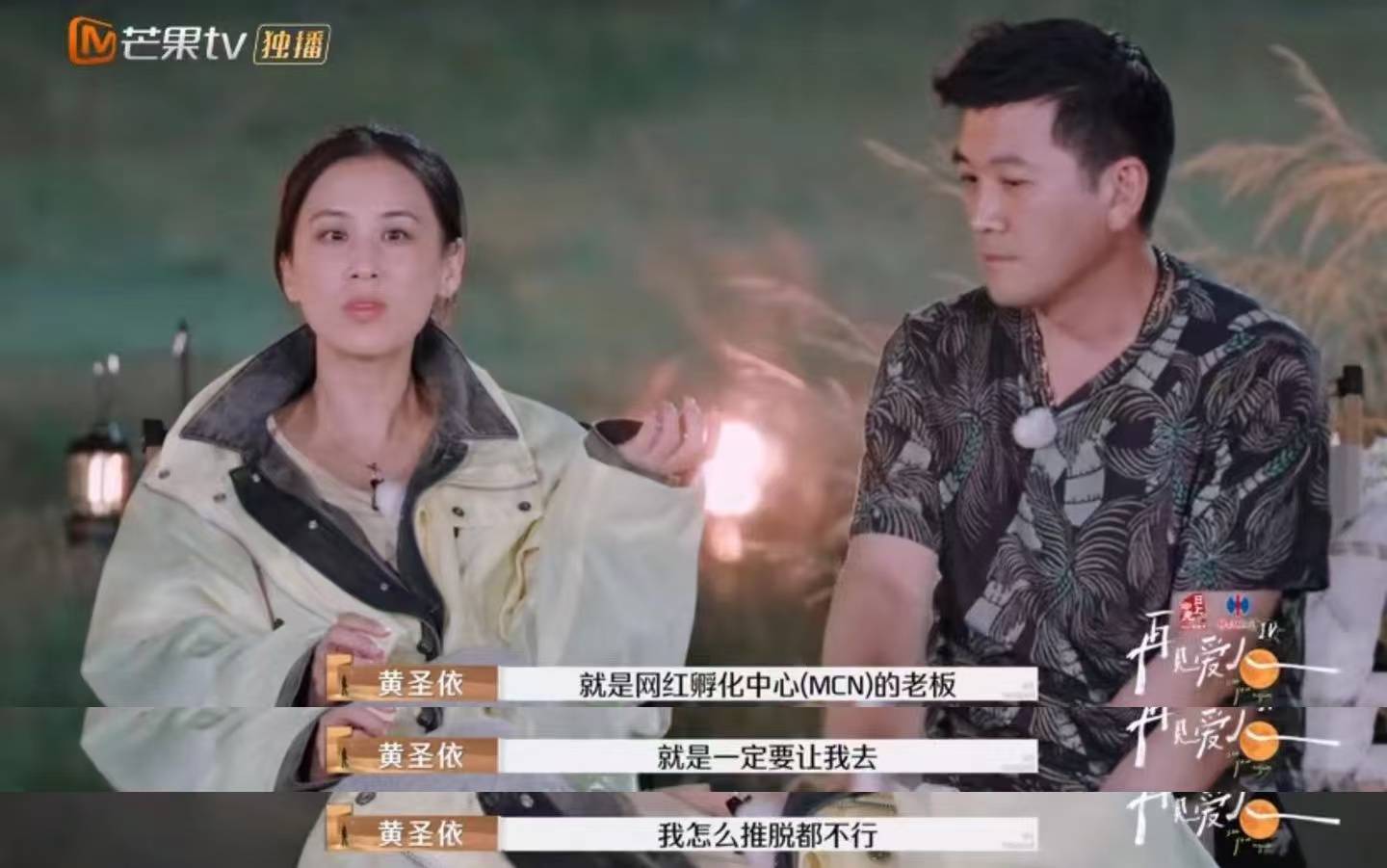 黄圣依带货销售额超6亿<strong></p>
<p>最新众筹虚拟币</strong>，但杨子说自己商业价值更高？《再见爱人》刷屏，全网“劝分”