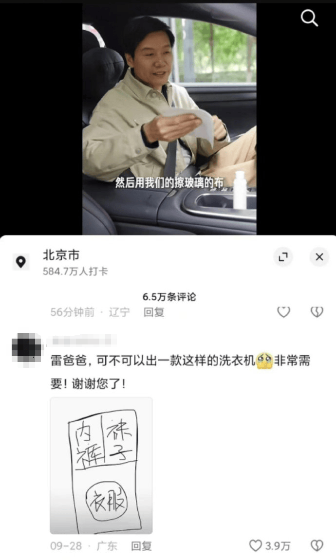 雷军回应“夜里偷喝员工酸奶”：真的没有<strong></p>
<p>最新众筹虚拟币</strong>，纯属谣传！