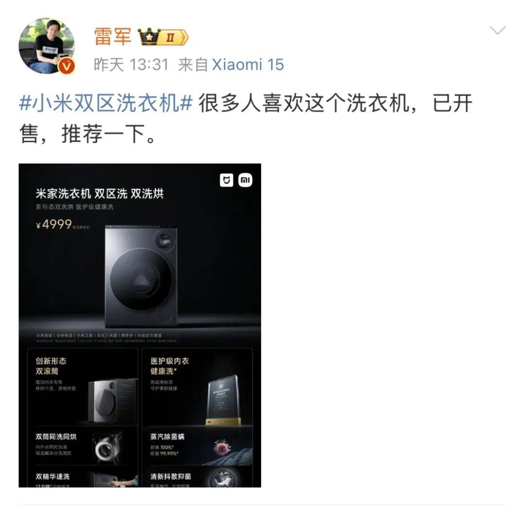 雷军回应“夜里偷喝员工酸奶”：真的没有<strong></p>
<p>最新众筹虚拟币</strong>，纯属谣传！
