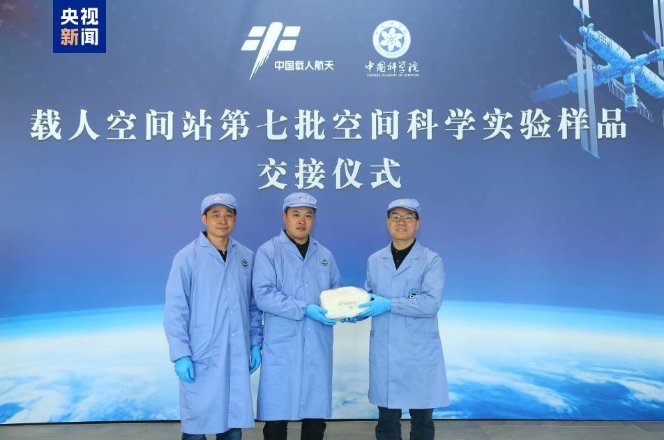约34.6公斤<strong></p>
<p>虚拟币杠杆</strong>！神十八带回“太空特产” 涉及28项科学实验项目