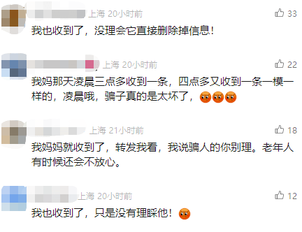 有上海市民突然收到：将自动扣款5000元<strong></p>
<p>注意力币虚拟</strong>！警方紧急提醒