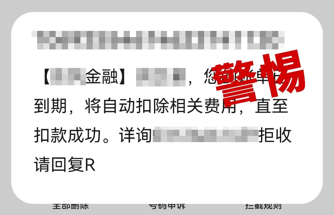 有上海市民突然收到：将自动扣款5000元<strong></p>
<p>注意力币虚拟</strong>！警方紧急提醒