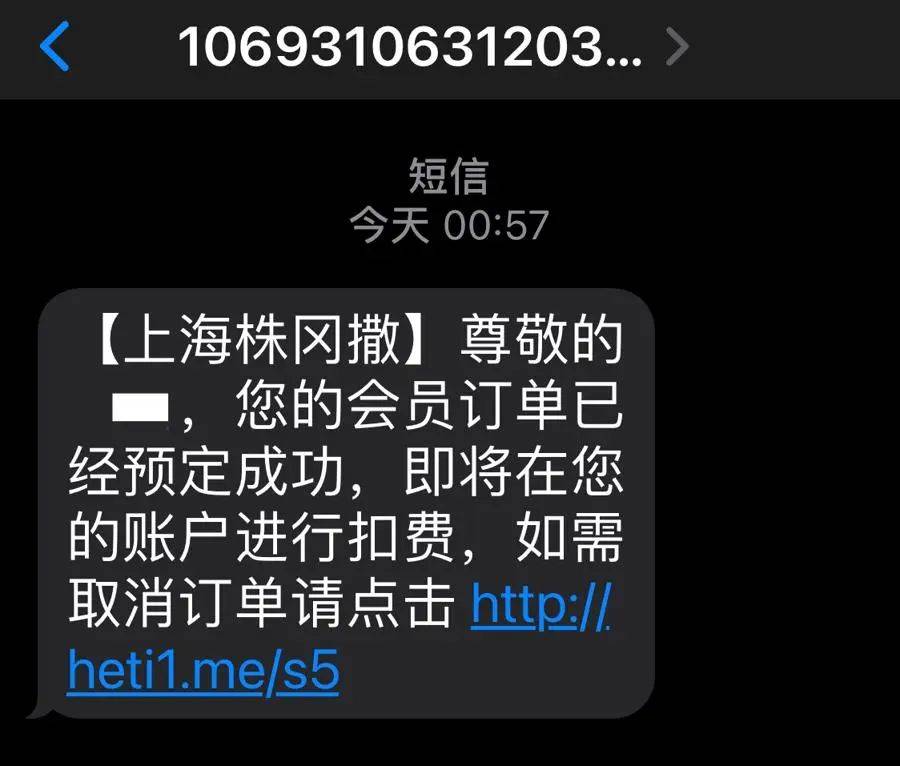 有上海市民突然收到：将自动扣款5000元<strong></p>
<p>注意力币虚拟</strong>！警方紧急提醒