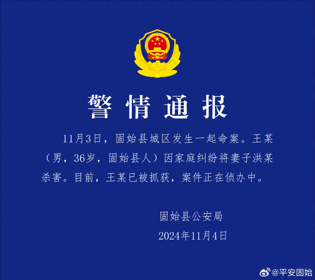 “女子去前夫家探望小孩被杀害？”警方通报：王某(男<strong></p>
<p>注意力币虚拟</strong>，36岁)已被抓获