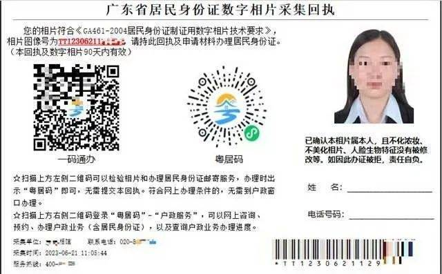 身份证4401开头的请注意<strong></p>
<p>注意力币虚拟</strong>！广州警方提醒→