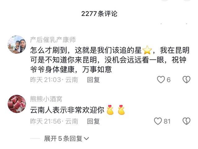 钟南山来昆明了<strong></p>
<p>注意力币虚拟</strong>！用云南方言说：昆明好漂亮啊