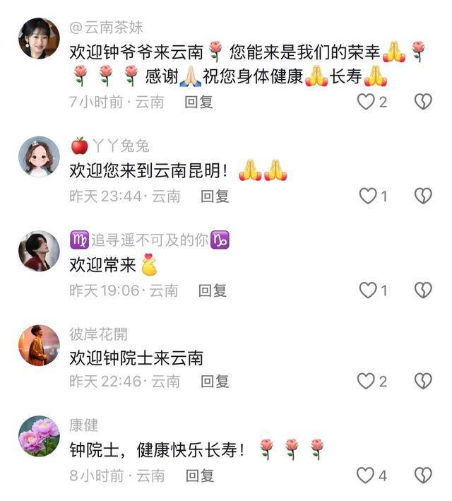 钟南山来昆明了<strong></p>
<p>注意力币虚拟</strong>！用云南方言说：昆明好漂亮啊