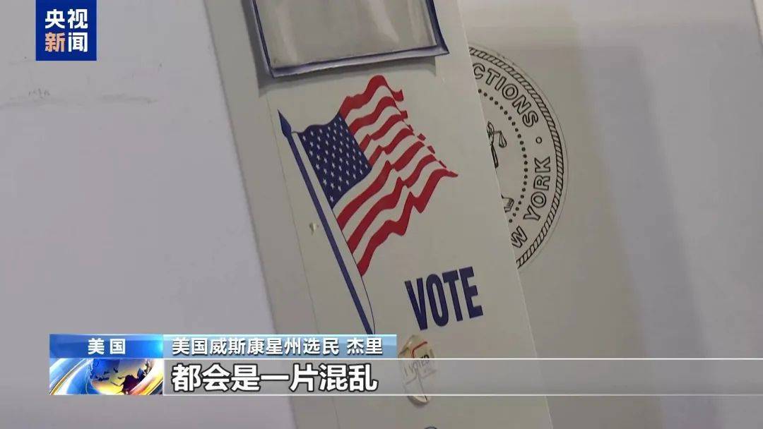 最新消息：特朗普<strong></p>
<p>虚拟币翻新</strong>，领先60票！关键“摇摆州”多个投票站遭遇炸弹威胁，延长投票时间！事发美国会大厦，一男子被捕