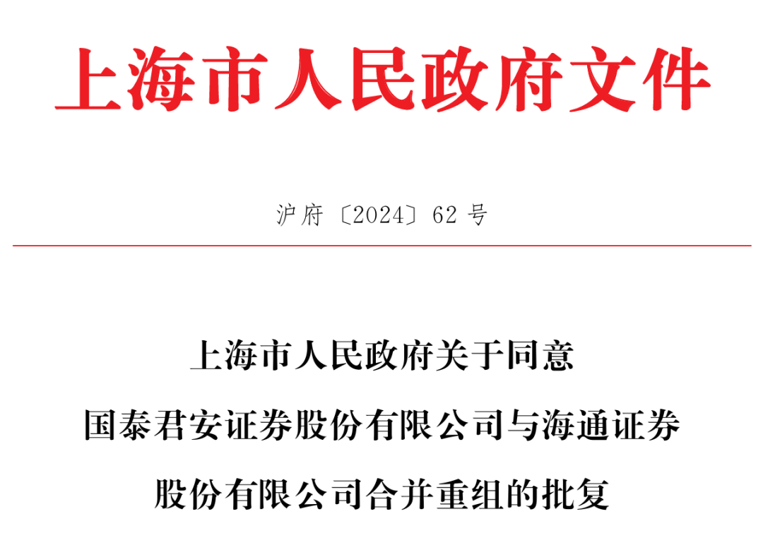 利好<strong></p>
<p>虚拟币翻新</strong>！上海重磅宣布：同意合并！